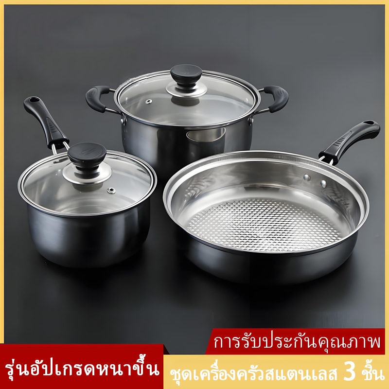 ลด 38%: ชุดหม้อสแตนเลส 5 ใบ หนาพิเศษ