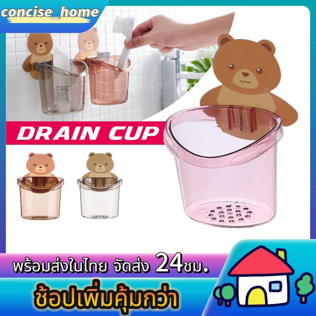 ลด 10% แก้วใส่แปรงสีฟัน ลายหมีน้อย