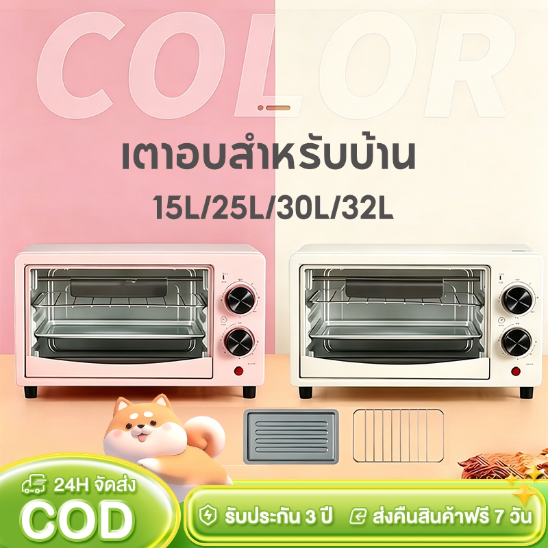 ราคาลดลงใหม่: เตาอบลมร้อน 15 ลิตร