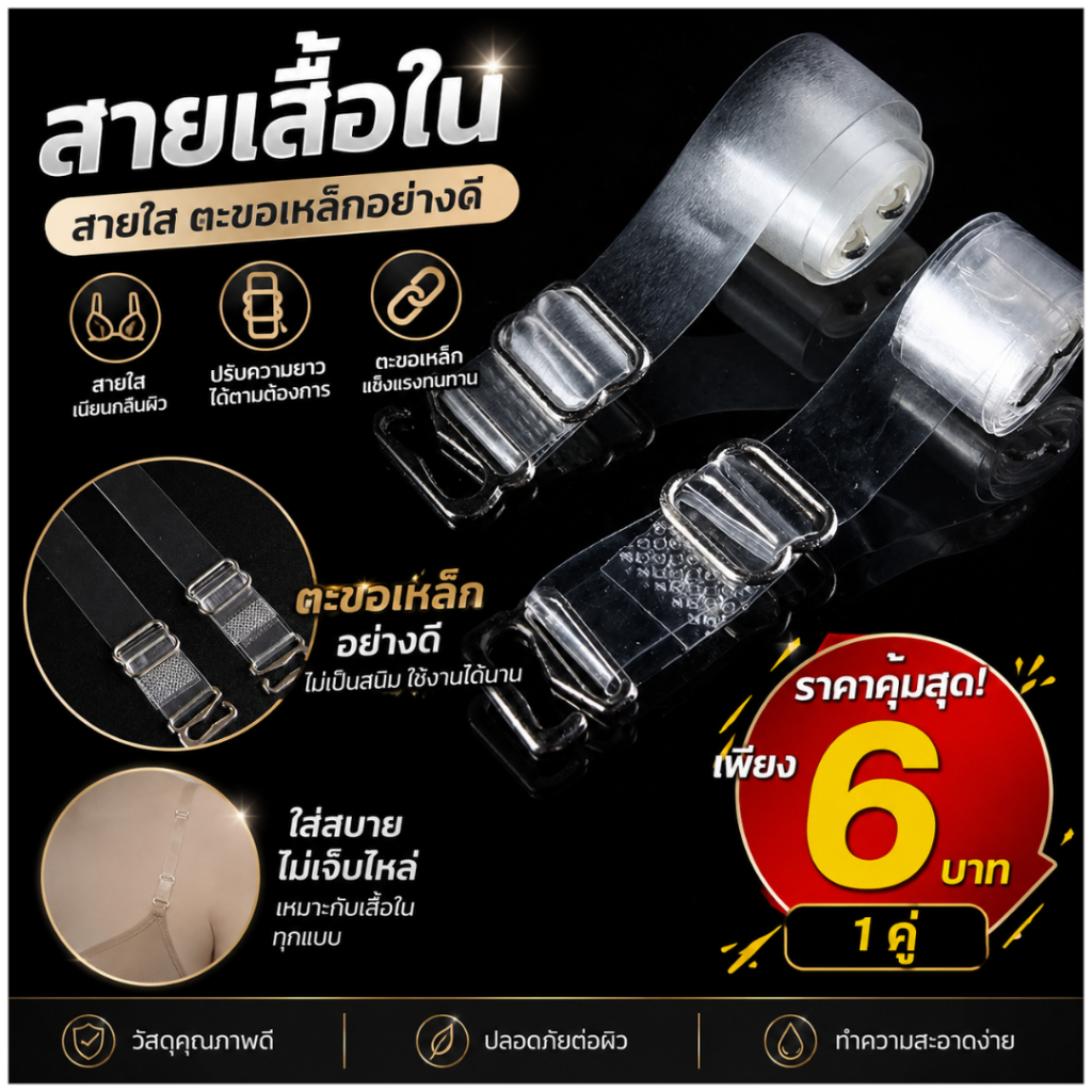 ราคาลดลงใหม่: LansrubBra
