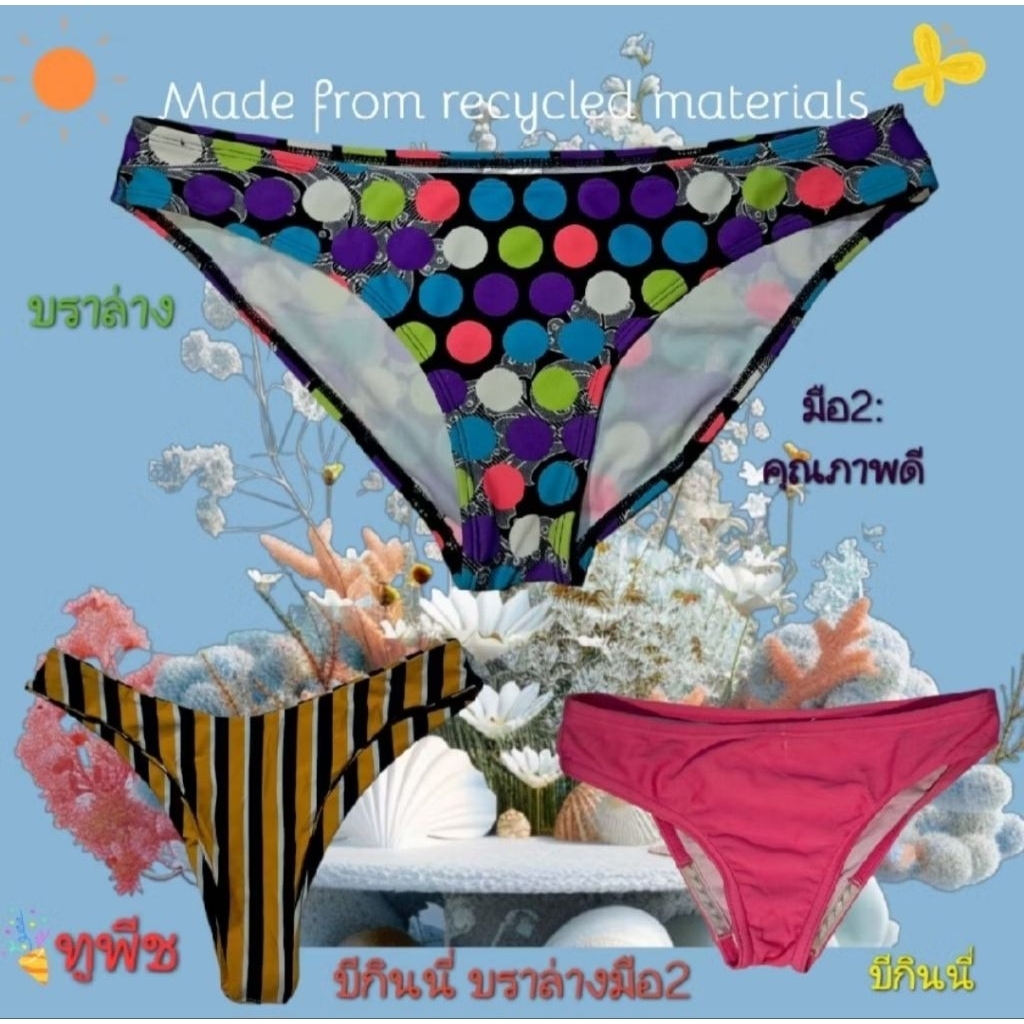 ราคาลดลงใหม่: ชุดว่ายน้ํา บีกินนี่ bikini
