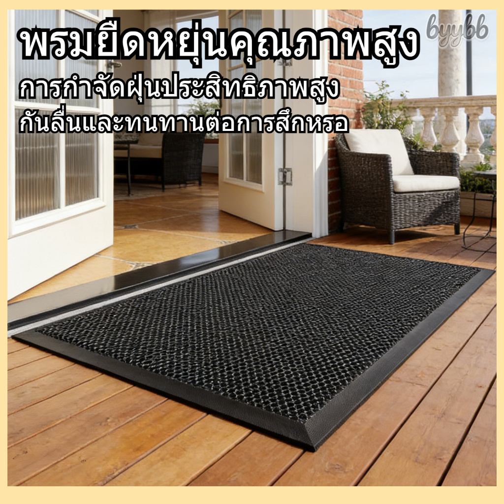 ลด 45% พรมปูพื้นคุณภาพสูง กันลื่น