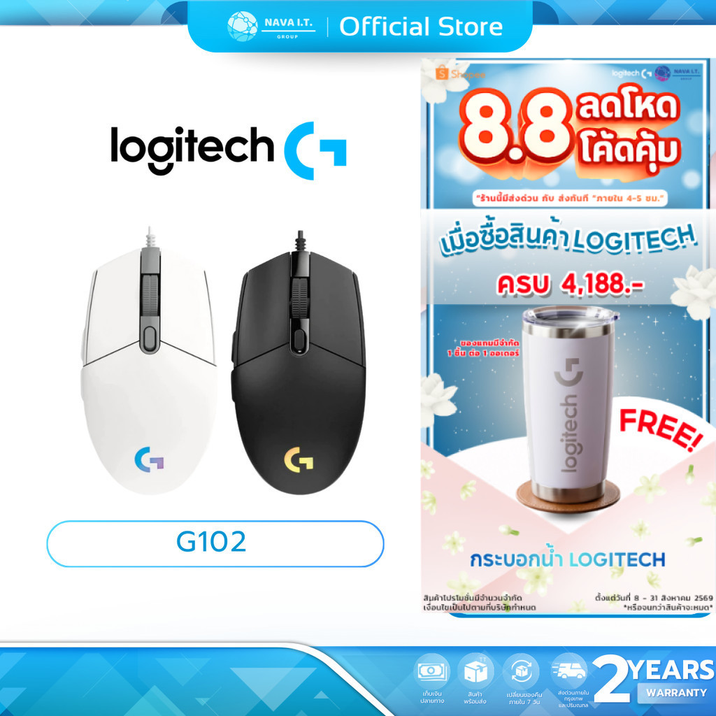 ราคาลดลงใหม่: __MGC_VARIANT_0__ LOGITECH