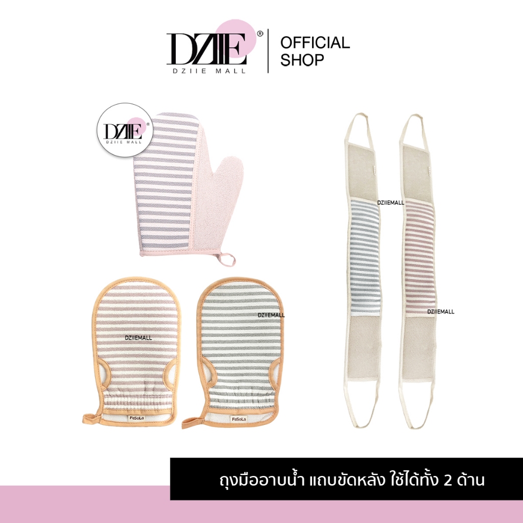 ราคาลดลงใหม่: Fasola Exfoliating gloves
