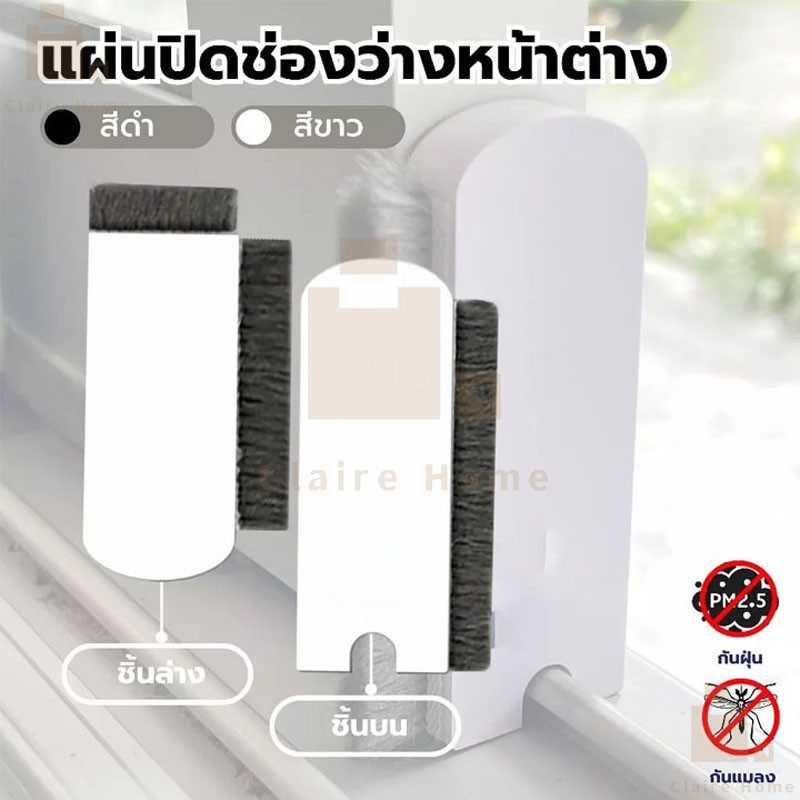 ราคาลดลงใหม่: แผ่นปิดช่องว่างหน้าต่าง