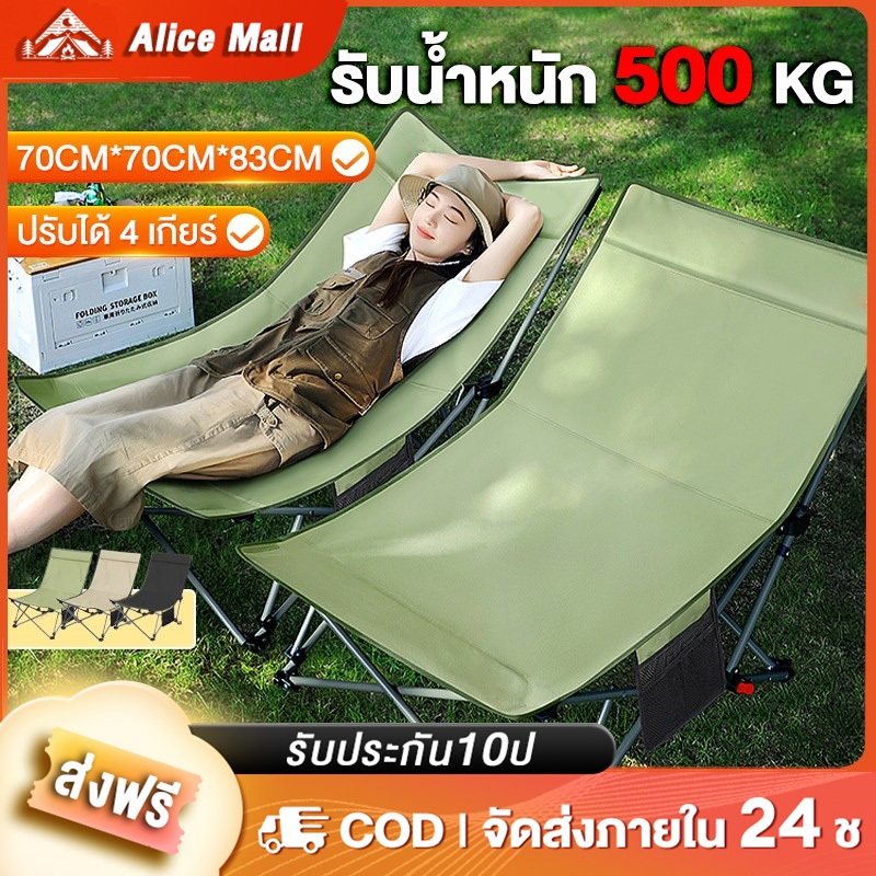 ราคาลดลงใหม่: เก้าอี้แคมป์ปิ้ง — เก้าอี้แคมป์ปิ้ง เกียร์สามปรับได้ เก้าอี้สนาม พับได้ แบบพกพา