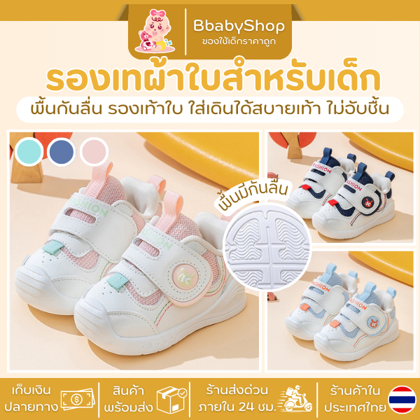 ลด 14.8% รองเท้าผ้าใบเด็ก รหัส969