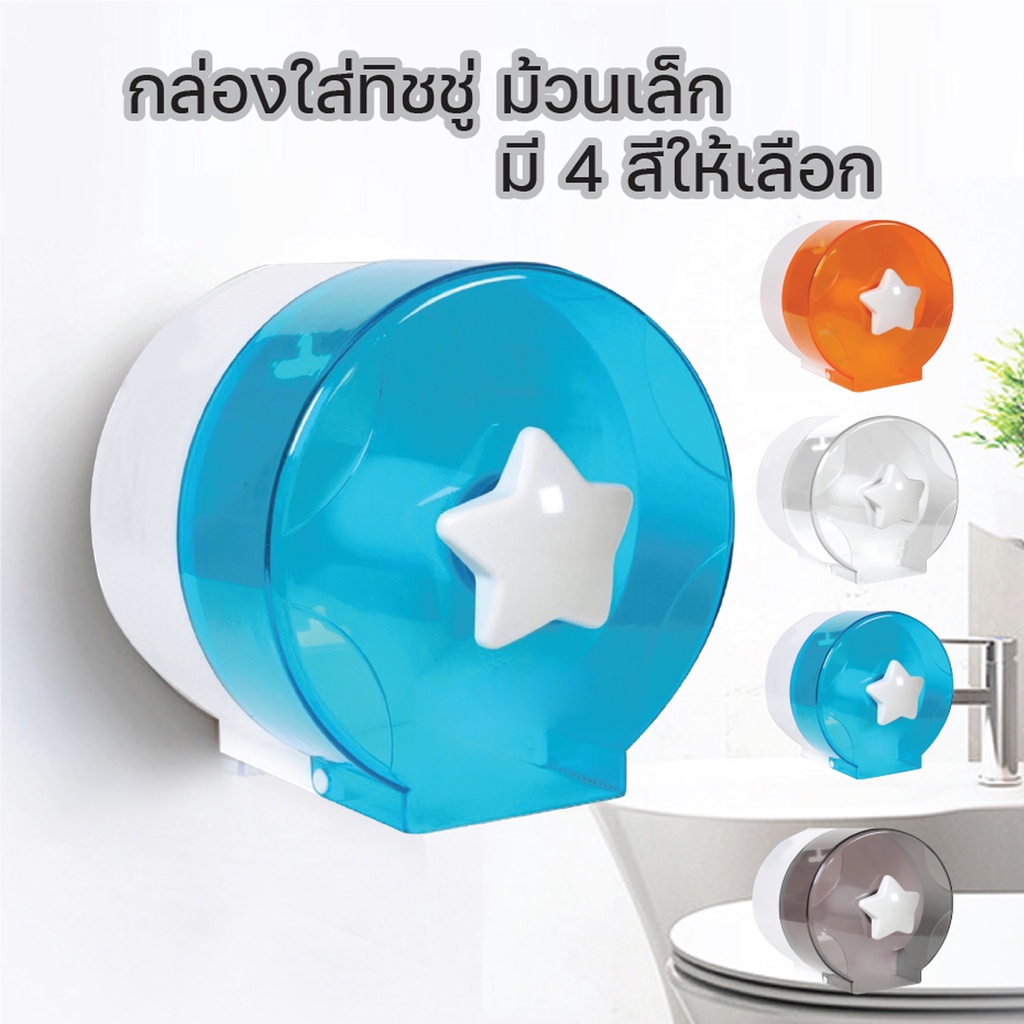 ราคาลดลงใหม่: กล่องใส่ทิชชู่ WSP