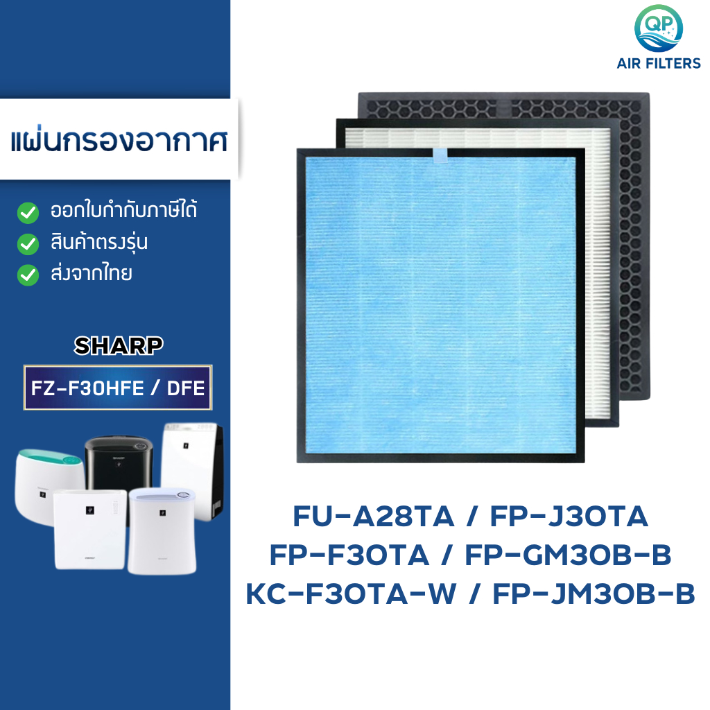 ลด 64%: แผ่นกรองอากาศ Sharp