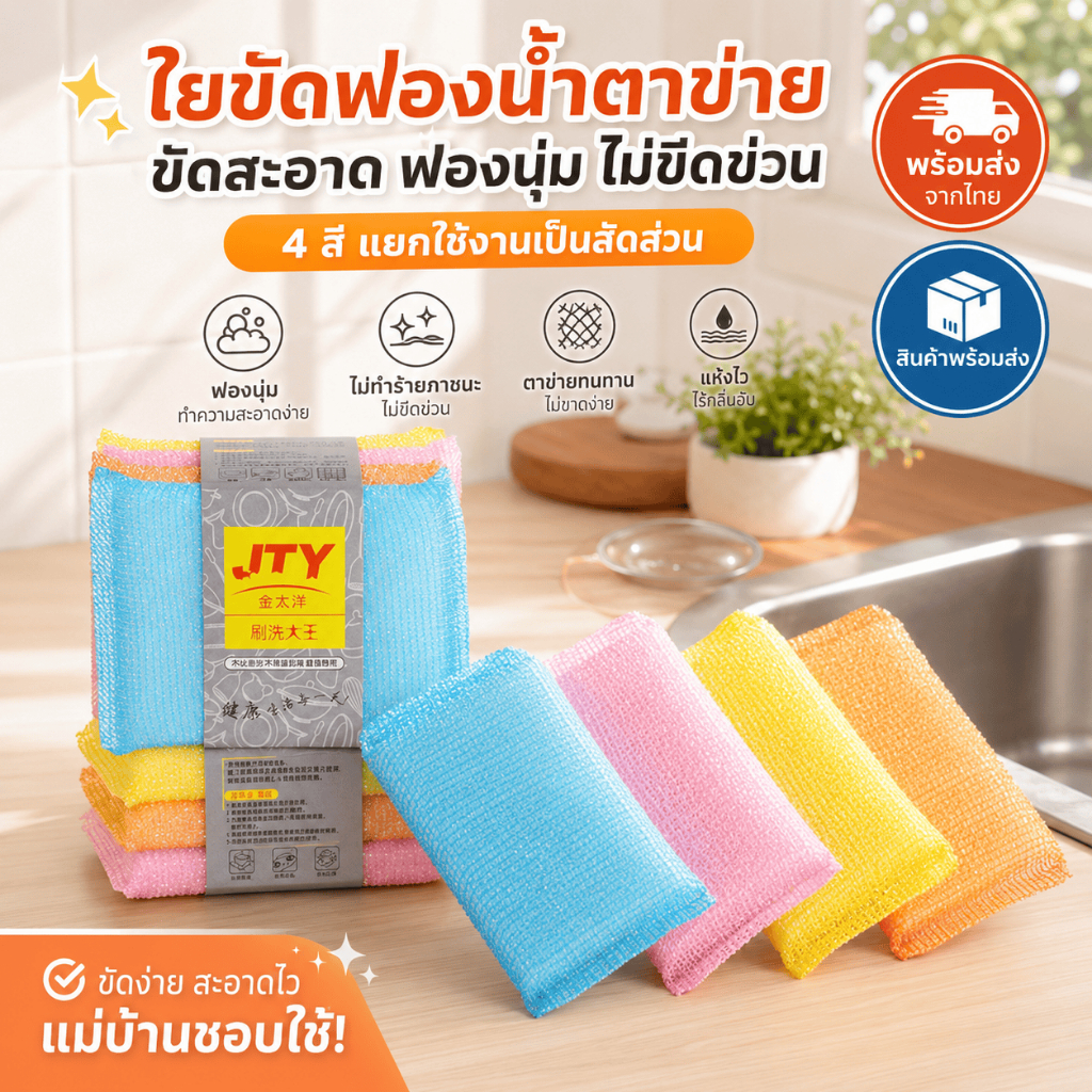 ราคาลดลงใหม่: WEIYI ฟองน้ําเช็ดคราบ
