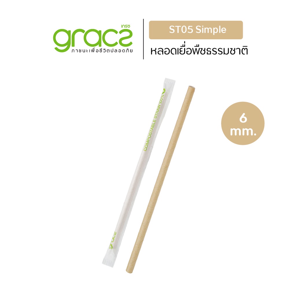 ราคาลดลงใหม่: GRACZ หลอดเยื่อพืชธรรมชาติ พร้อมห่อกระดาษขนาด 6 x (แพ็ค 25 ชิ้น)