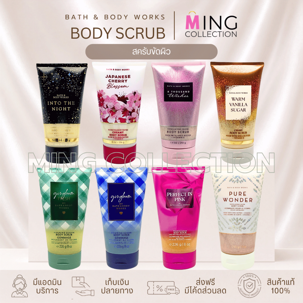 ลด 15.2% สครับขัดผิว Bath & Body Works
