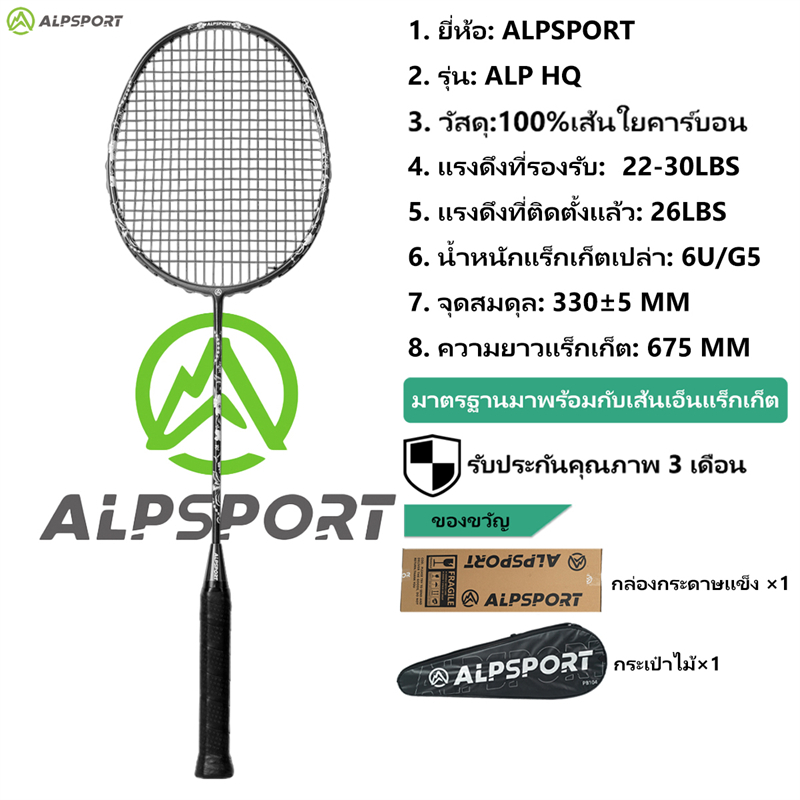 ราคาลดลงใหม่: ALPSPORT HQ 6U Max 30LBS