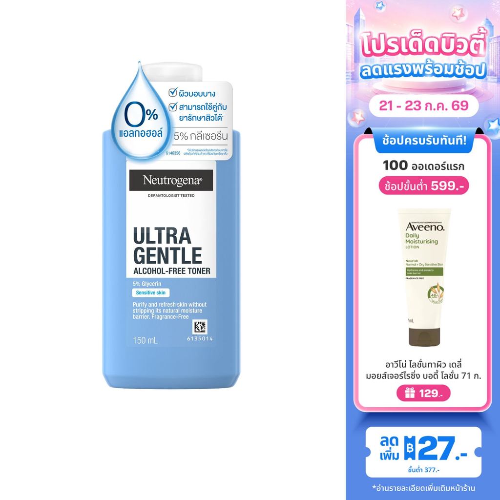 ราคาลดลงใหม่: นูโทรจีนา โทนเนอร์