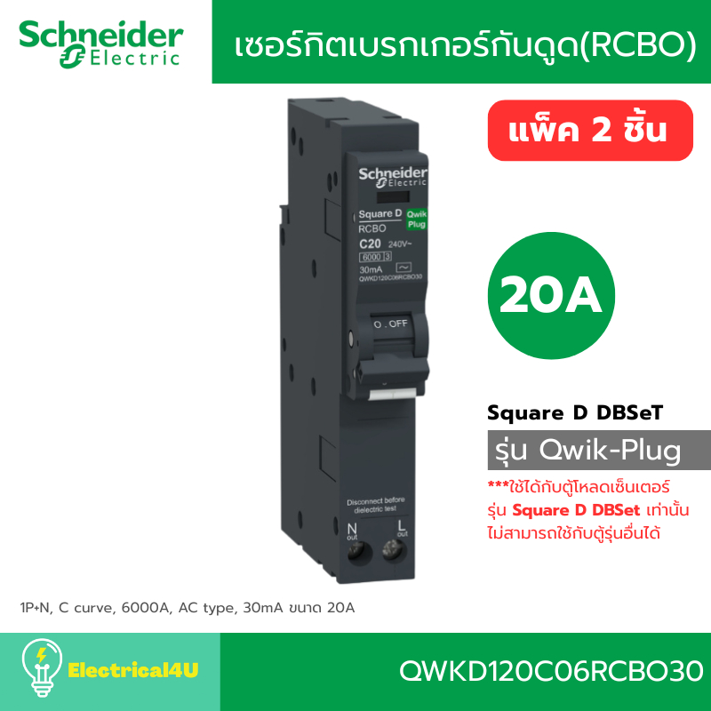 ลด 46%: Schneider Electric