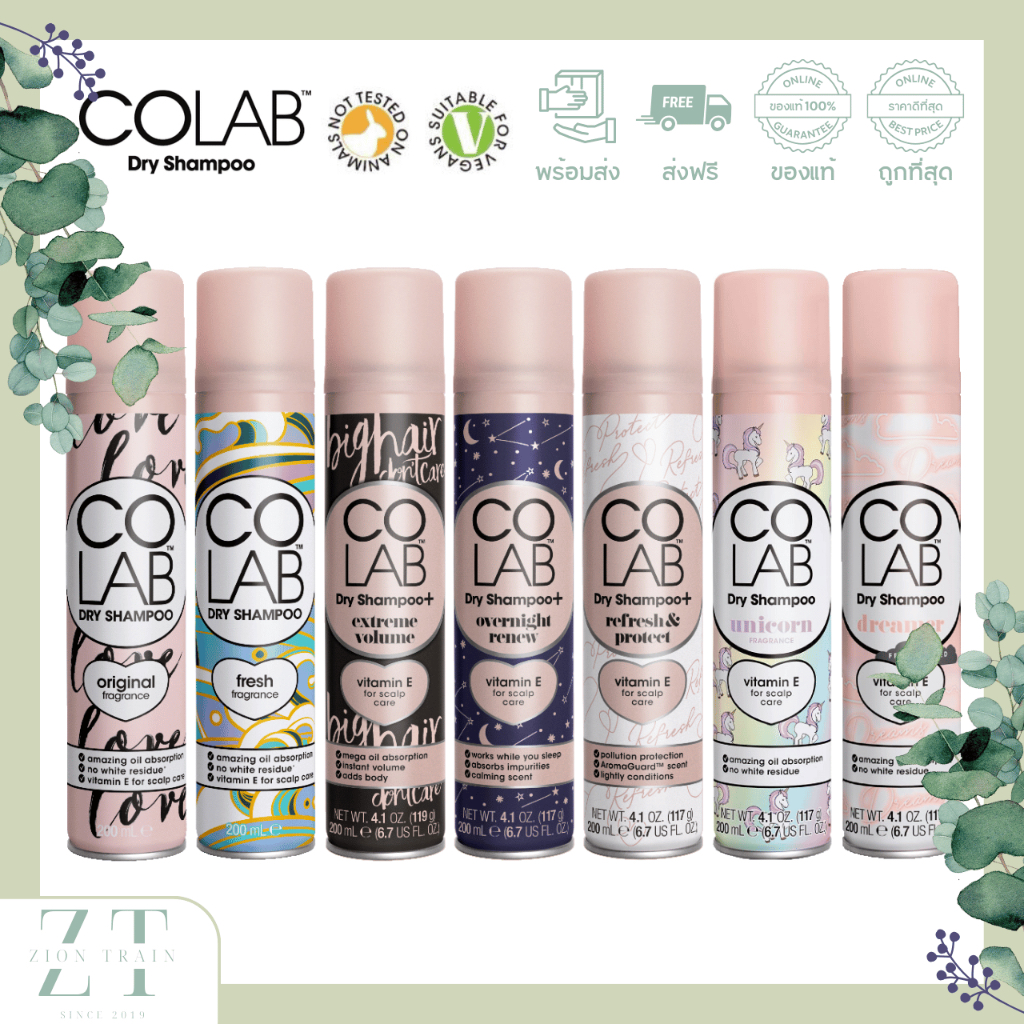 ราคาลดลงใหม่: พร้อมส่ง Colab Dry Shampoo