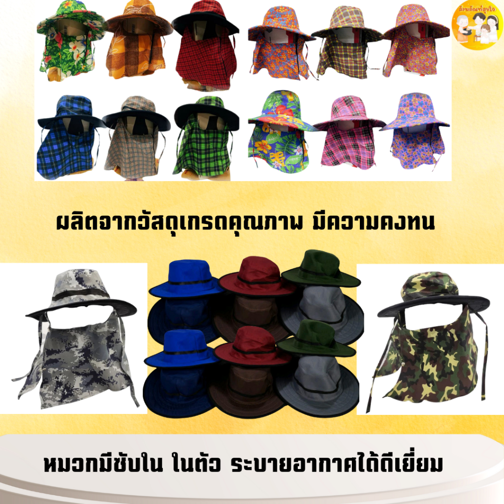 ลด 20.4% หมวกคลุมหน้า แบบซิป