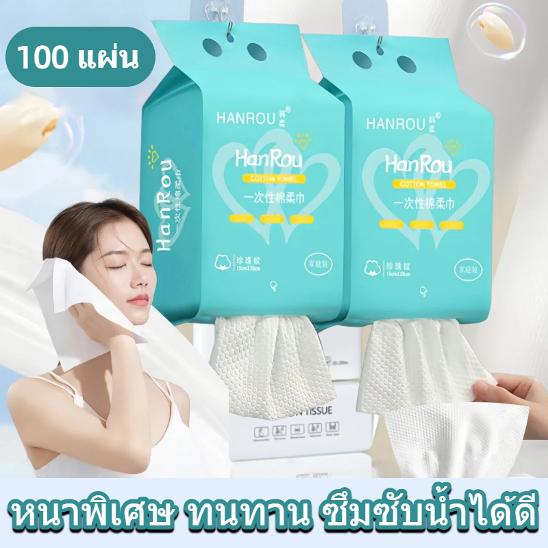 ลดจากก่อนหน้า 56.8% ผ้าเช็ดหน้าแบบใช้แล้