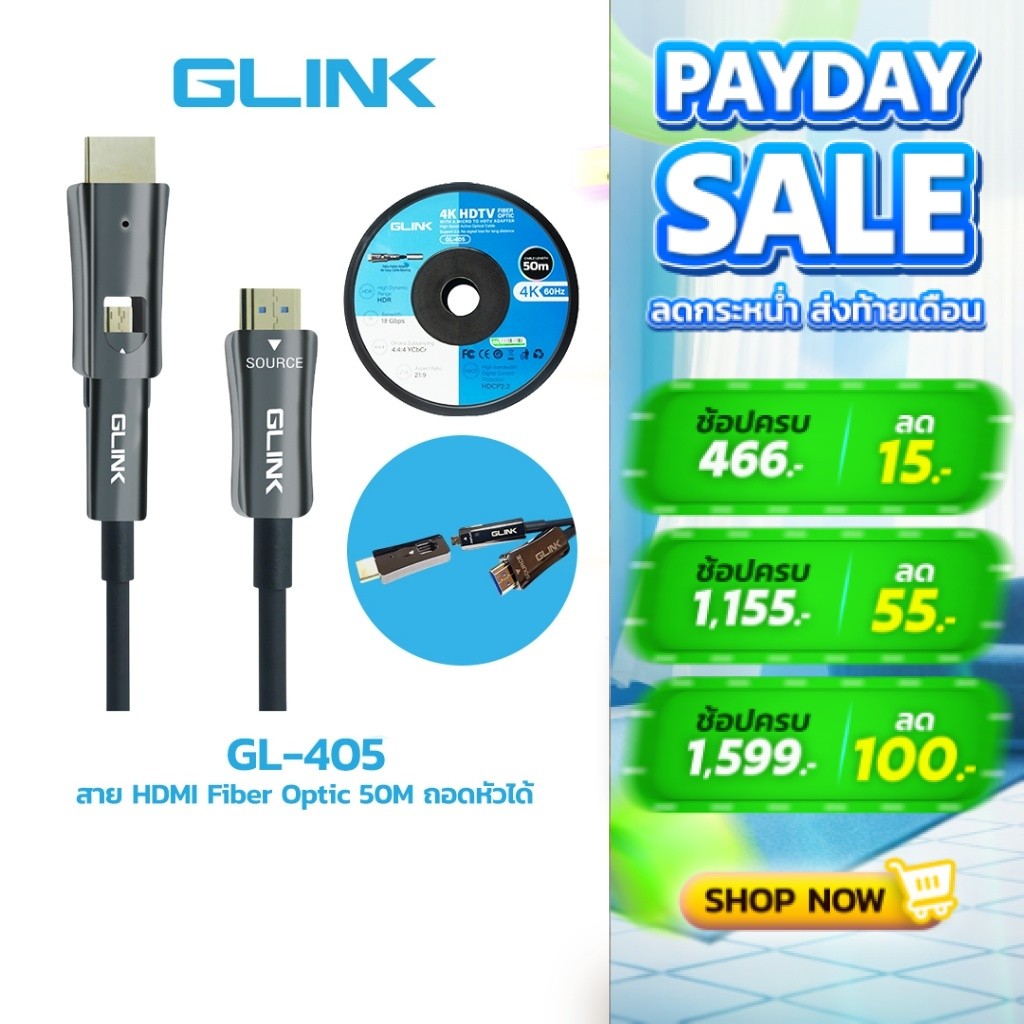 ราคาลดลงใหม่: GLINK GL-405 สาย HDMI