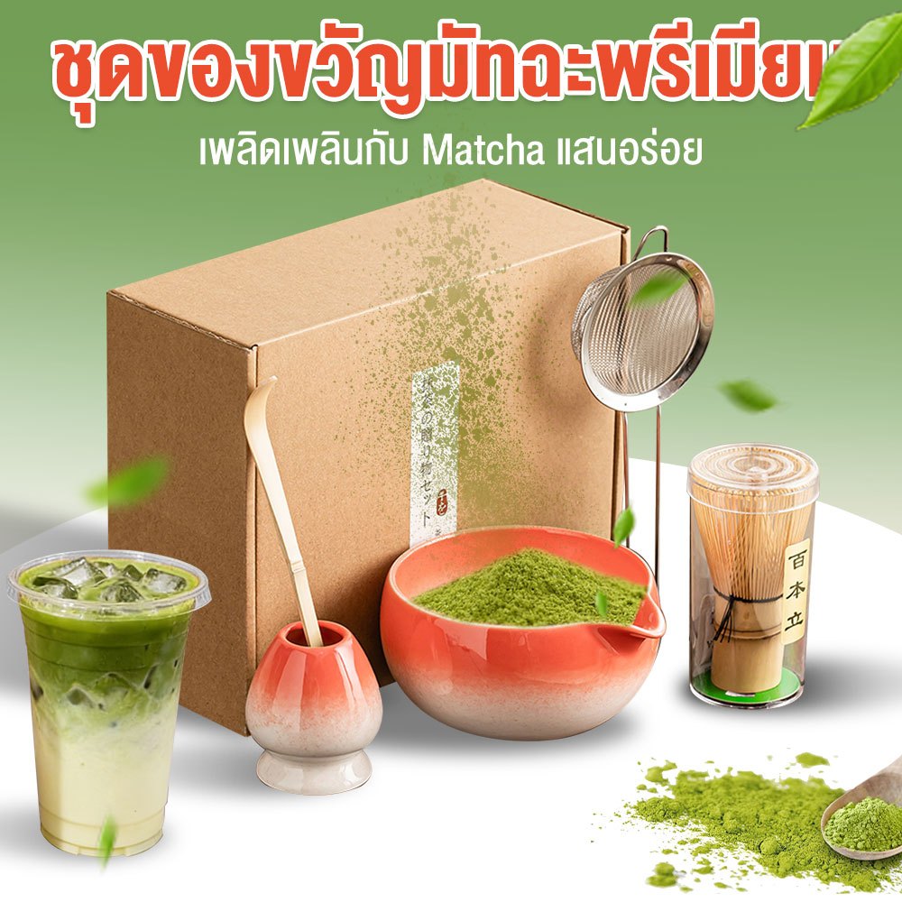 ลด 23%: ชุดทํามัทฉะ 5 in 1 ตะกร้อ
