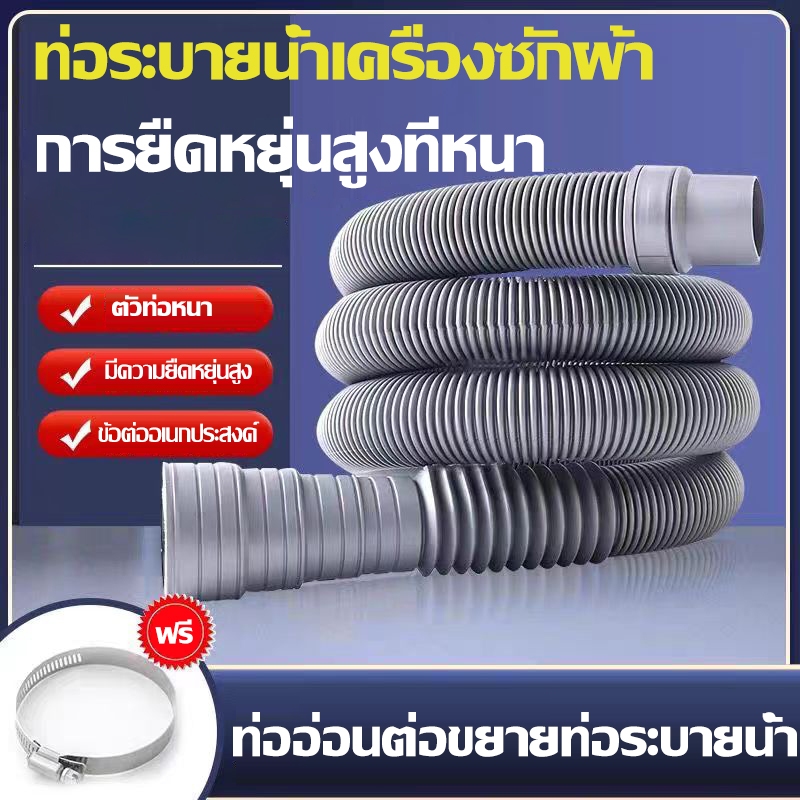 ลดลง 16.3% — ท่อน้ําทิ้งเพิ่มความยาว