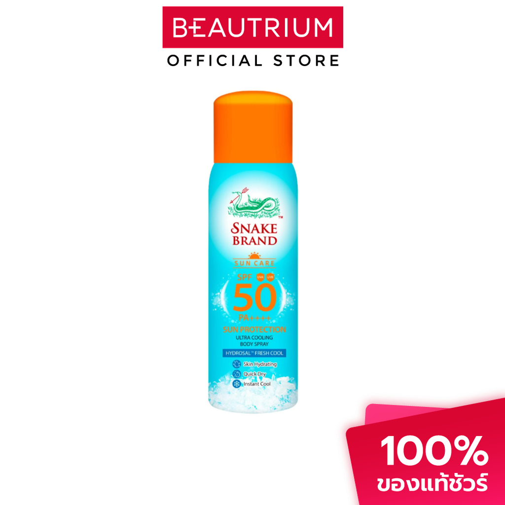 ราคาลดลงใหม่: SNAKE BRAND Sun Care Sun