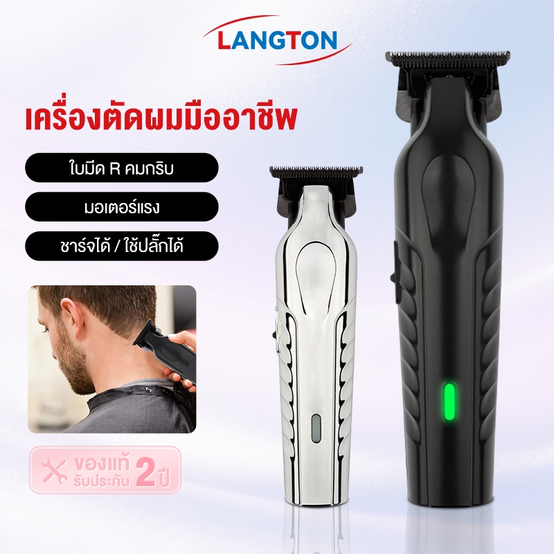 ลด 34%: Langon