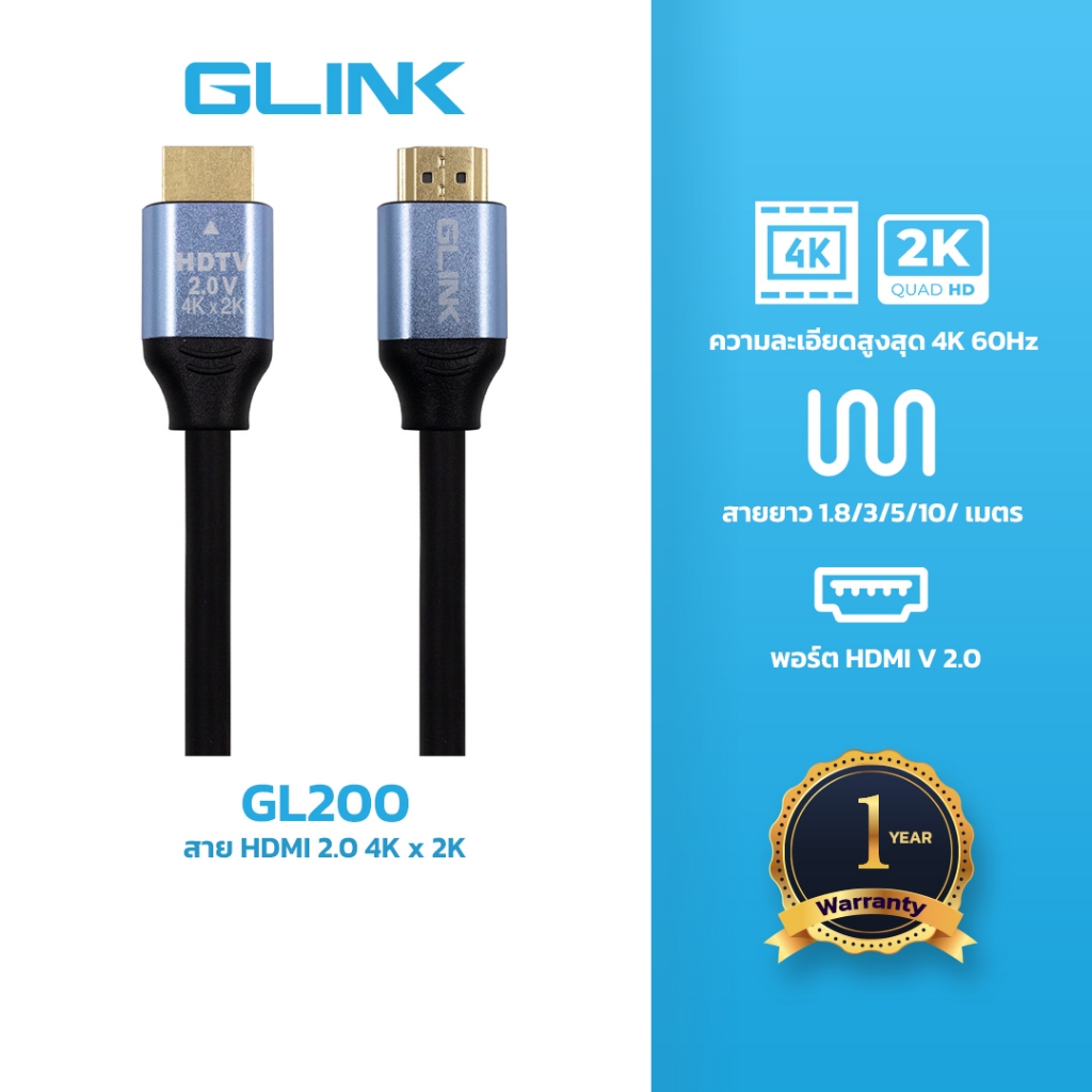 ราคาลดลงใหม่: GLINK GL200 สาย HDMI 2.0