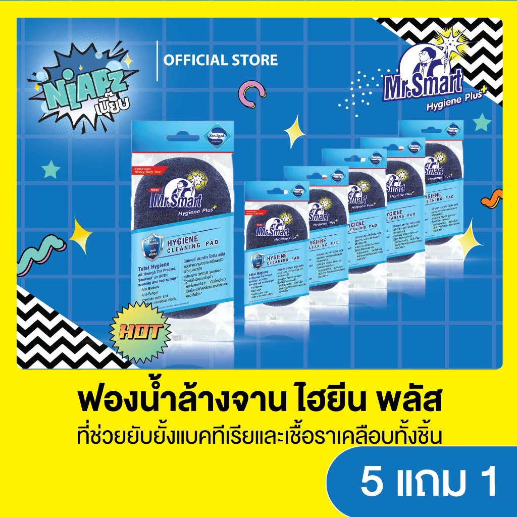 ราคาลดลงใหม่: __MGC_VARIANT_0__ Mr.Smart