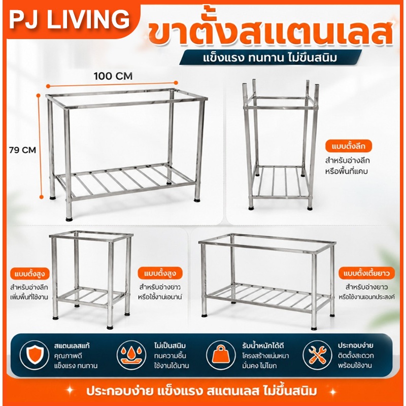 ลด 50%: ขาอ่างล้างจานสแตนเลส SUS 304