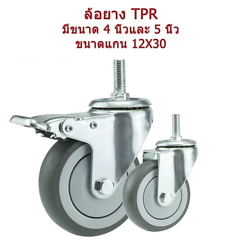 ลด 44%: ล้อรถเข็นทําความสะอาด​ ล้อยาง tpr