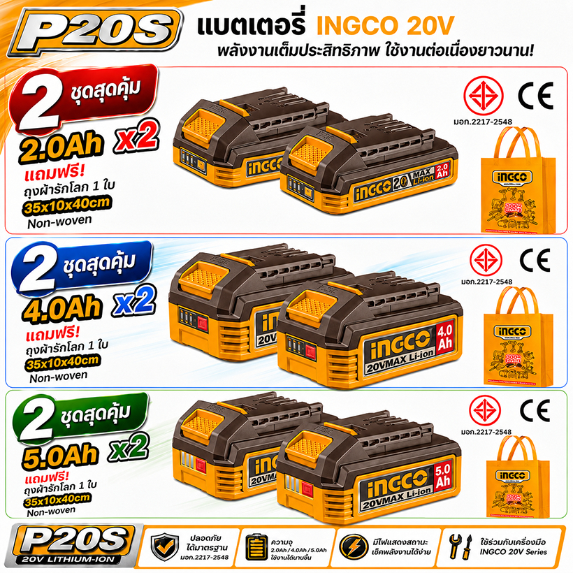 ราคาลดลงใหม่: __MGC_VARIANT_0__ INGCO