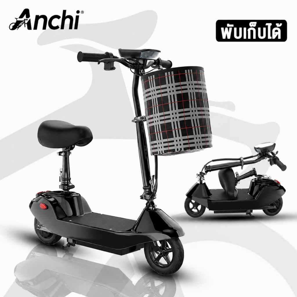 ลด 15.9% ANCHI สกู๊ตเตอร์ไฟฟ้าพับได้