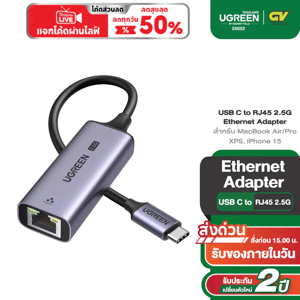 ลด 23%: UGREEN อะแดปเตอร์ USB C