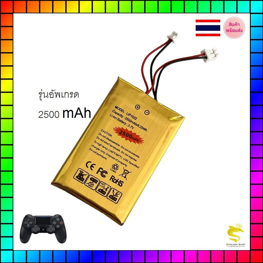 ราคาลดลงใหม่: แบตเตอรี่จอย PS4
