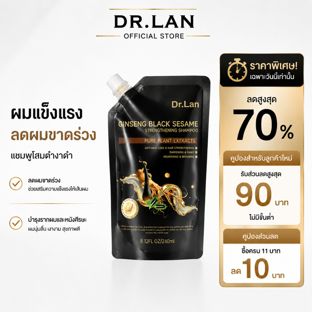 ลด 30.2% แชมพูแก้ผมหงอก โสมและโชวู