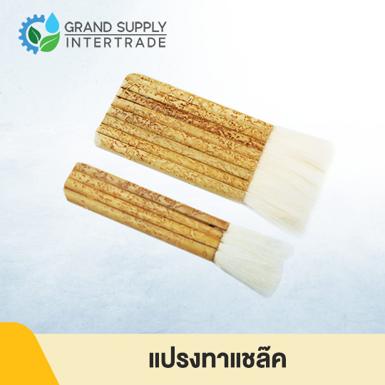 ลด 33.3% แปรงทาแชล๊ค Grand Supply