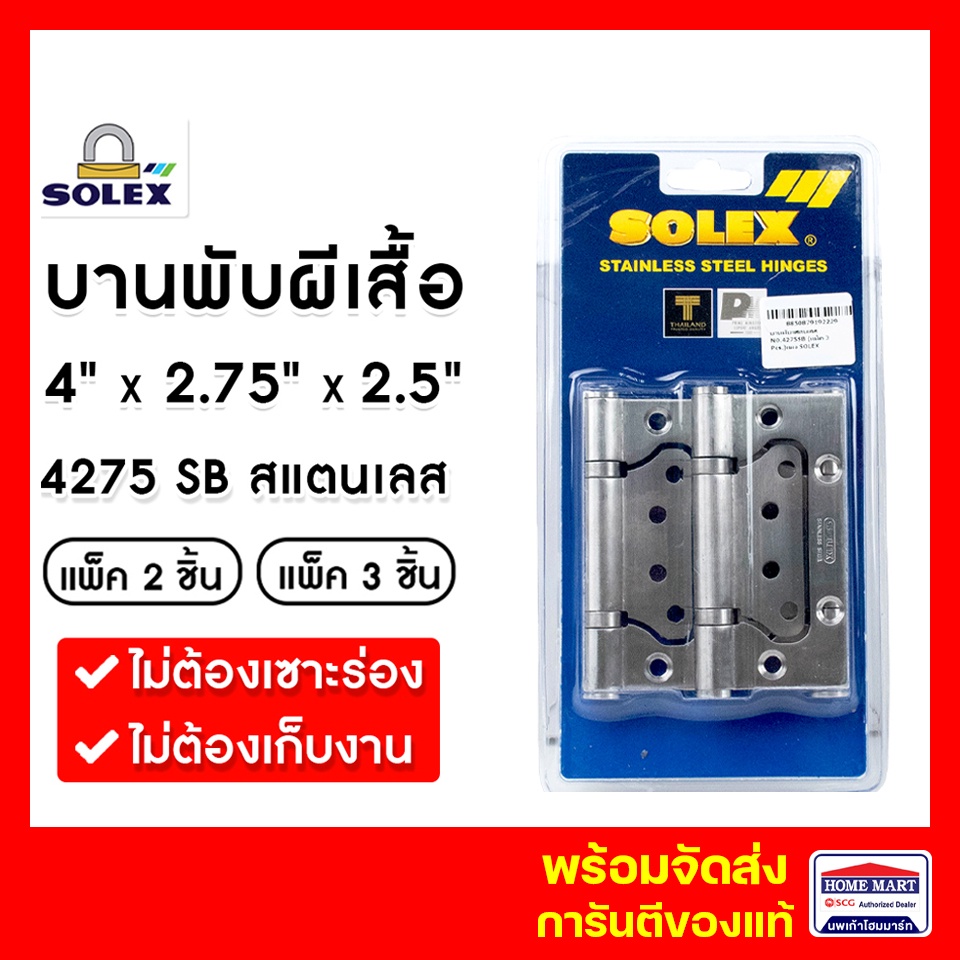 ลด 27%: บานพับประตู บานพับปีกผีเสื้อ