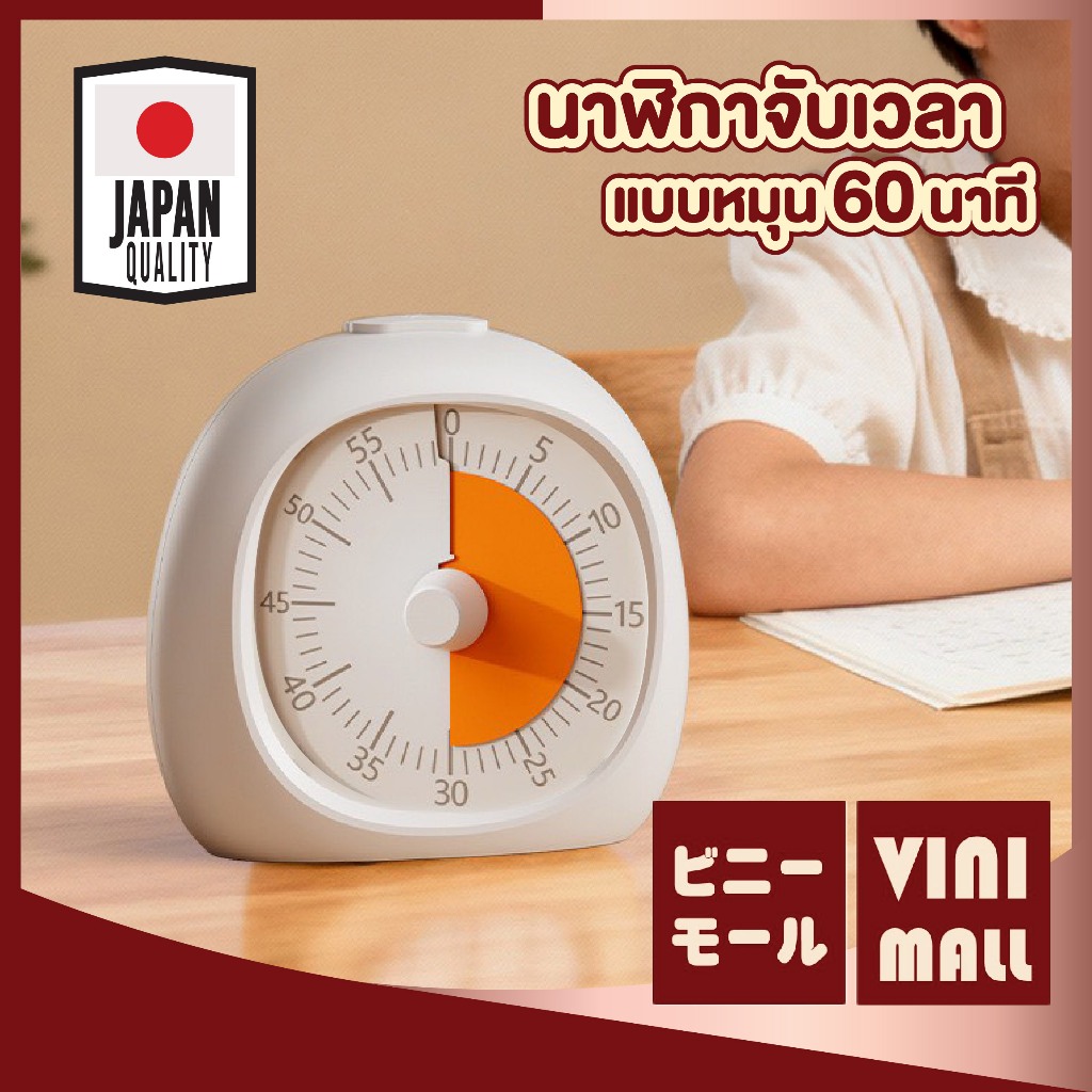 ราคาลดลงใหม่: นาฬิกาจับเวลา หมุน60นาที