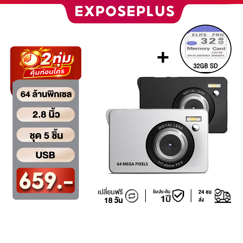 ลด 64%: กล้องบันทึกวิดีโอดิจิทัล 64