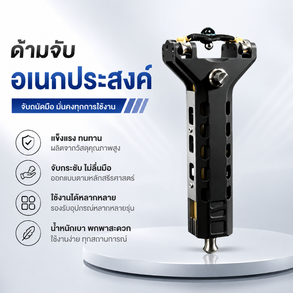 ราคาลดลงใหม่: หนังสติ๊ก G4