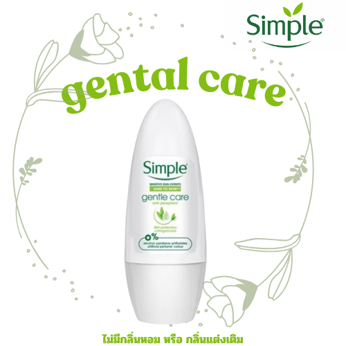 ลด 30%: SIMPLE ROLL ON สูตร GENTAL