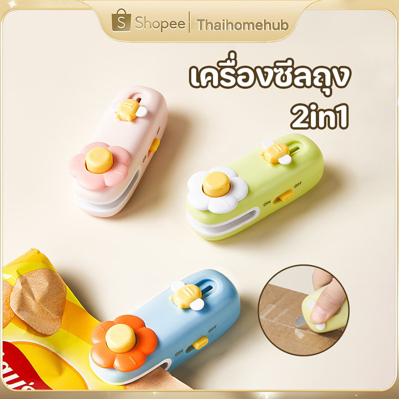 ราคาลดลงใหม่: เครื่องซีลถุง 2in1