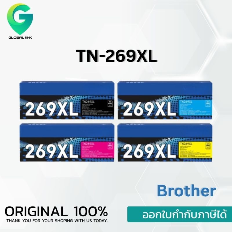 ลด 30%: Brother TN-269XL BK,C,M,Y