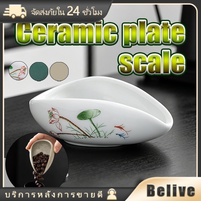 ราคาลดลงใหม่: ตวงชั่งกาแฟ