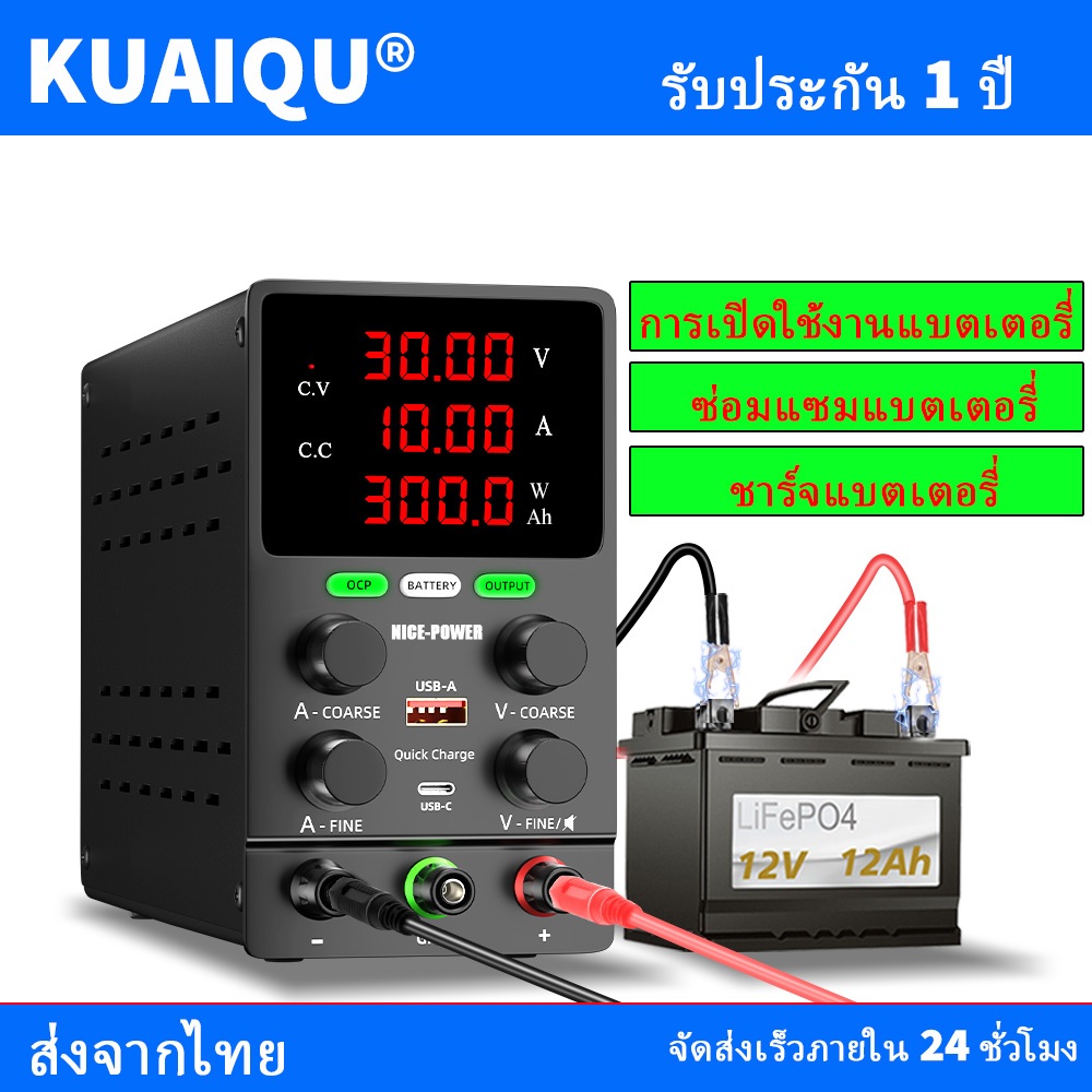 ลด 26%: NICE POWER DC Power Supply30V5A