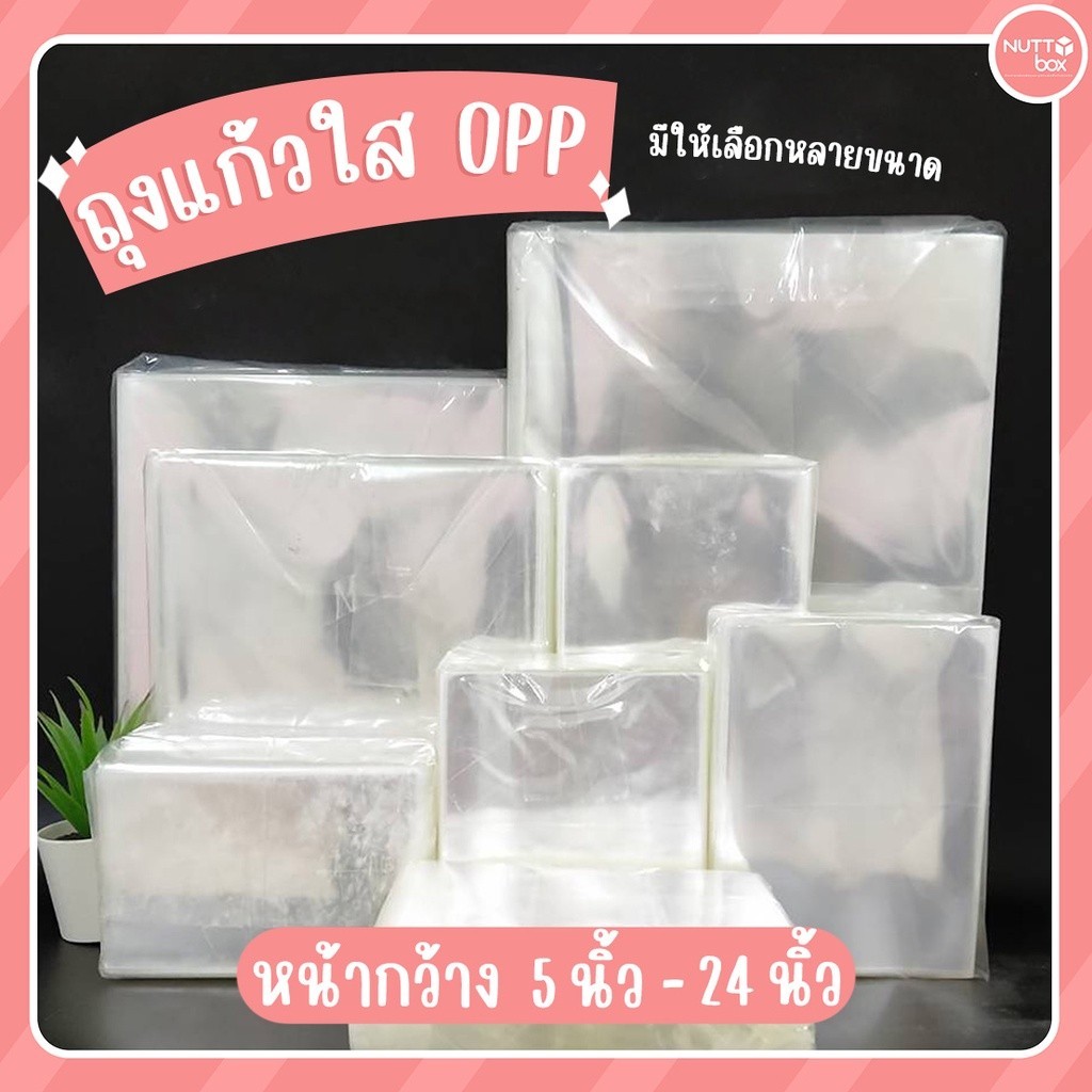 ลด 21%: ถุงแก้วใส __MGC_VARIANT_0__ นิ้ว