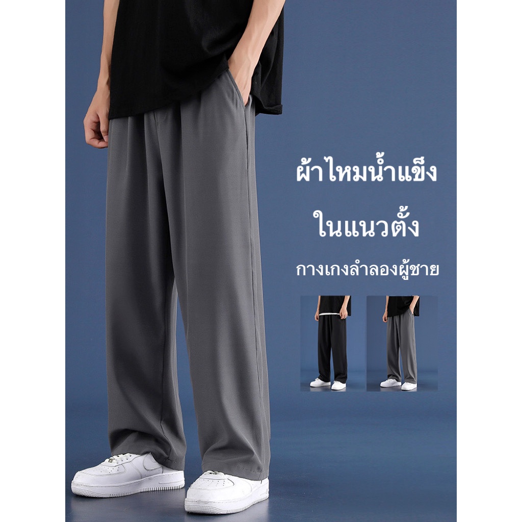 ลด 28%: BeCoolMan กางเกงขายาว ชาย บาง