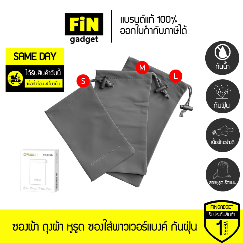 ราคาลดลงใหม่: Orsen by Eloop Pouch