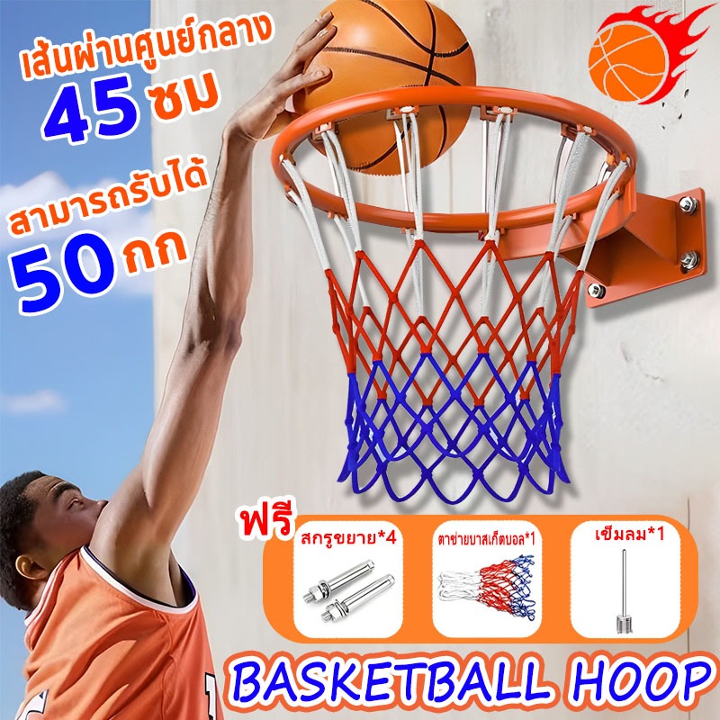 ลด 64%: ห่วงบาสเกตบอล Basketball Hoop